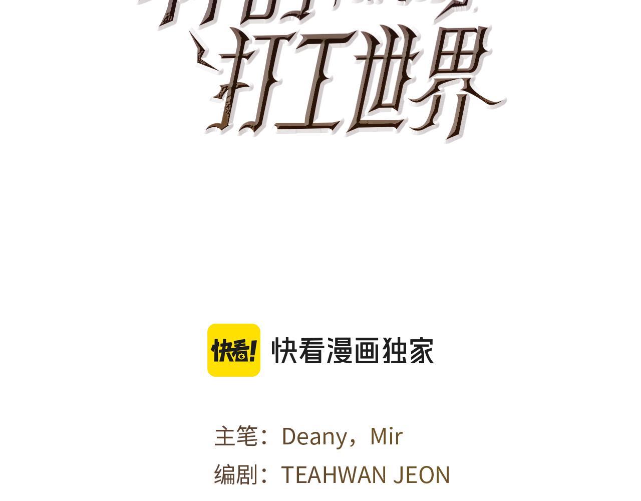 第96话 孤注一掷2
