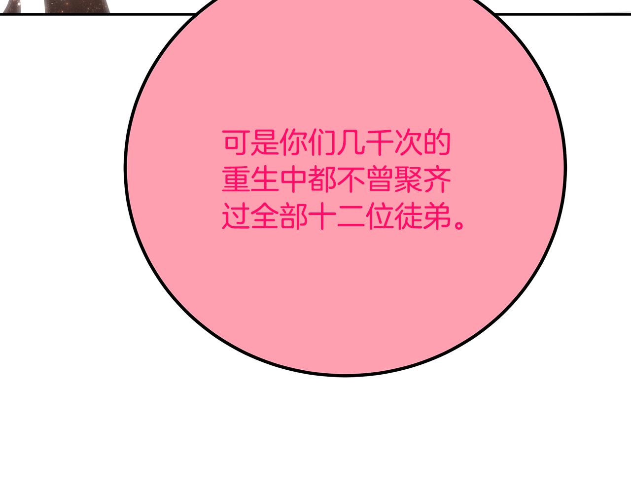 第96话 孤注一掷202