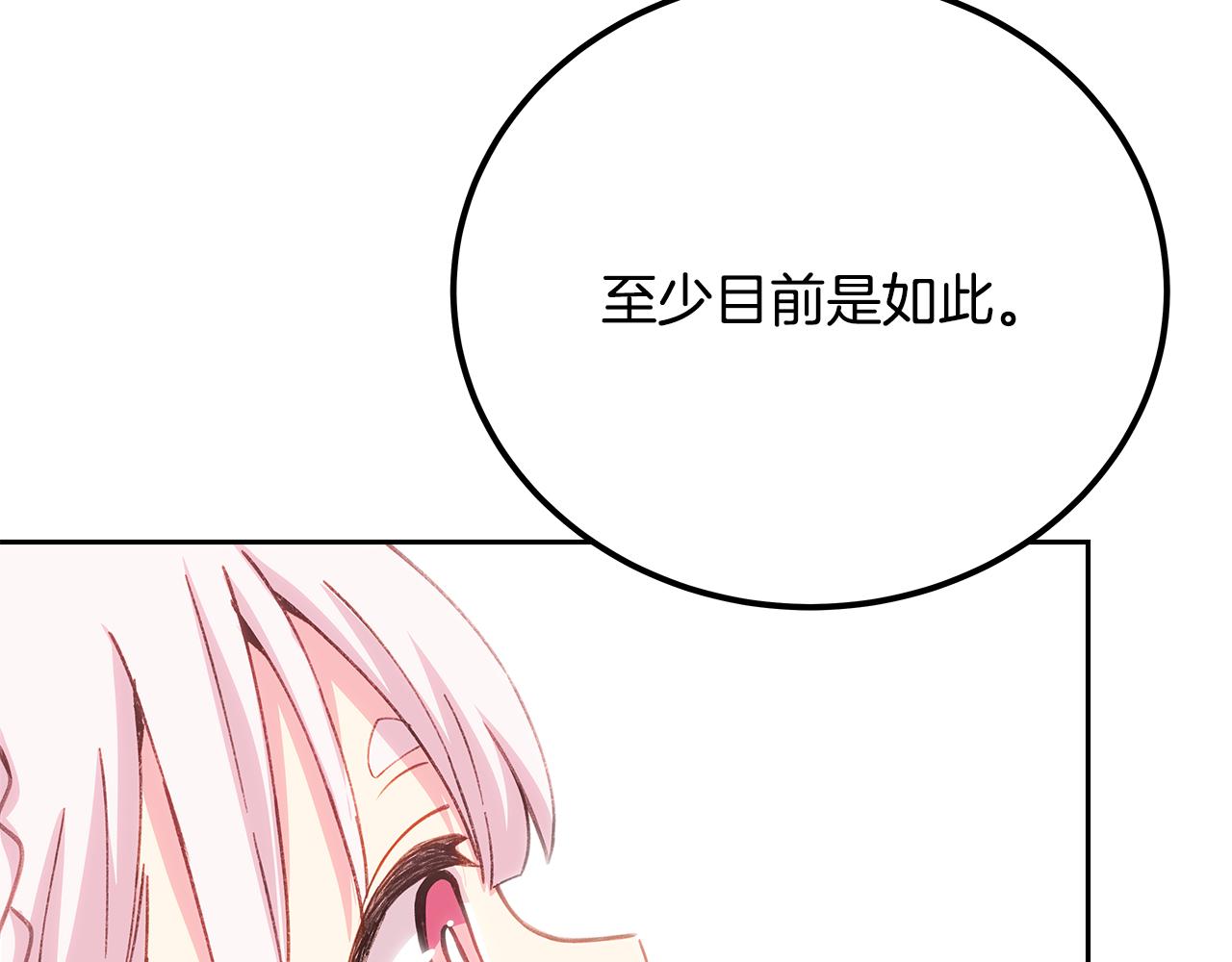 第96话 孤注一掷207