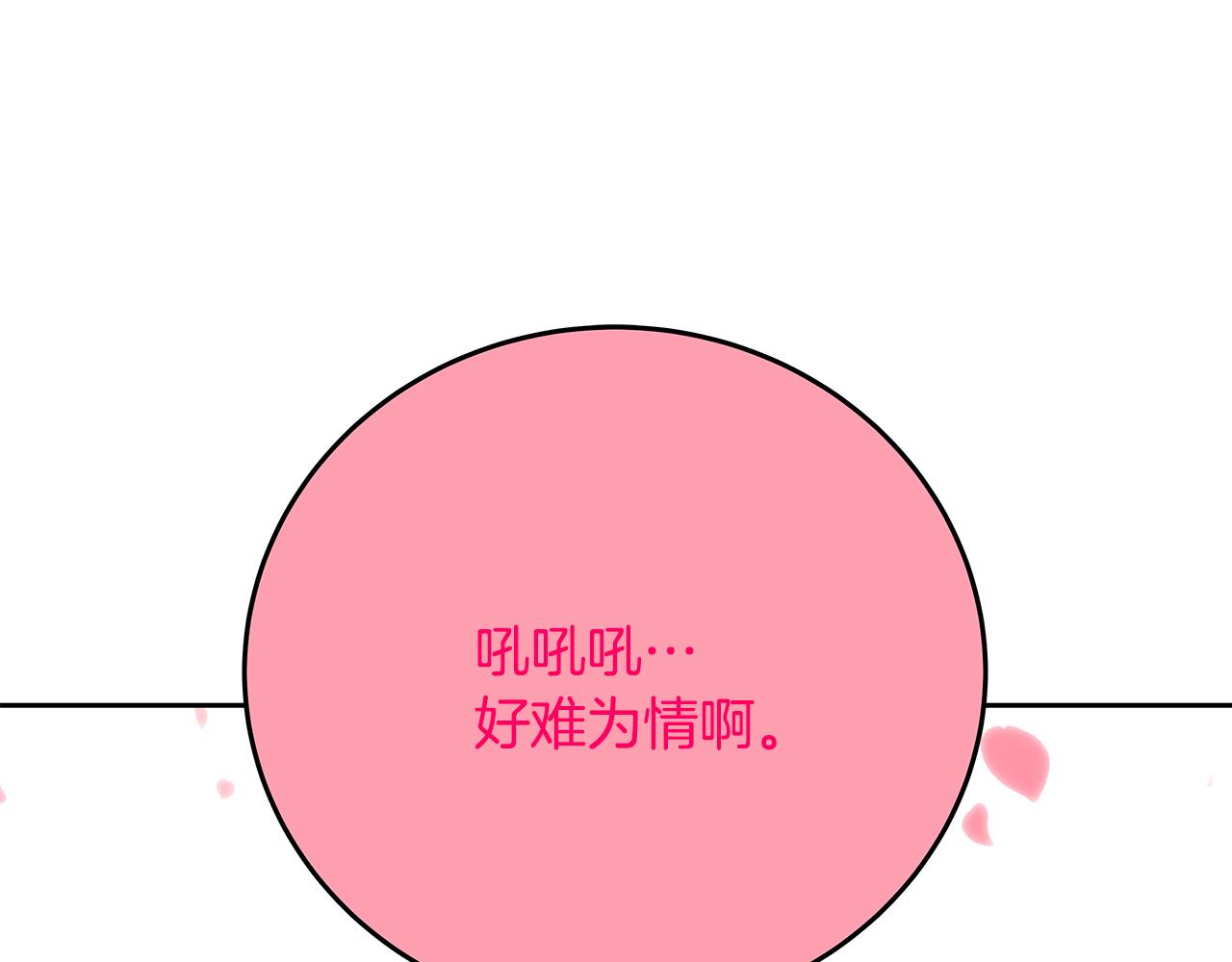 第96话 孤注一掷21