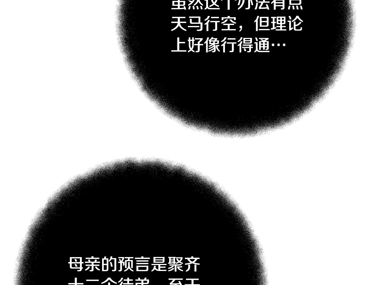 第96话 孤注一掷232