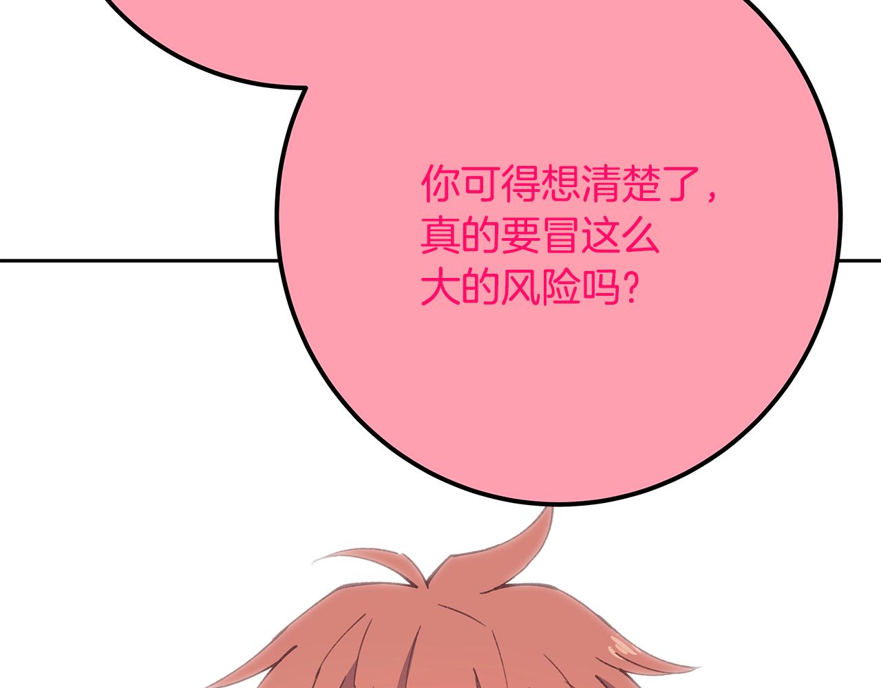 第96话 孤注一掷246