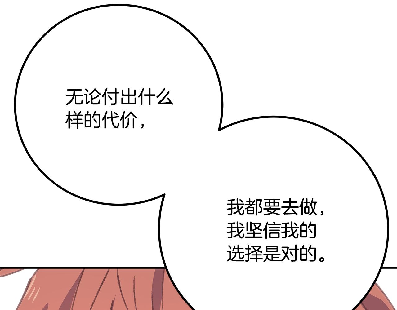 第96话 孤注一掷251