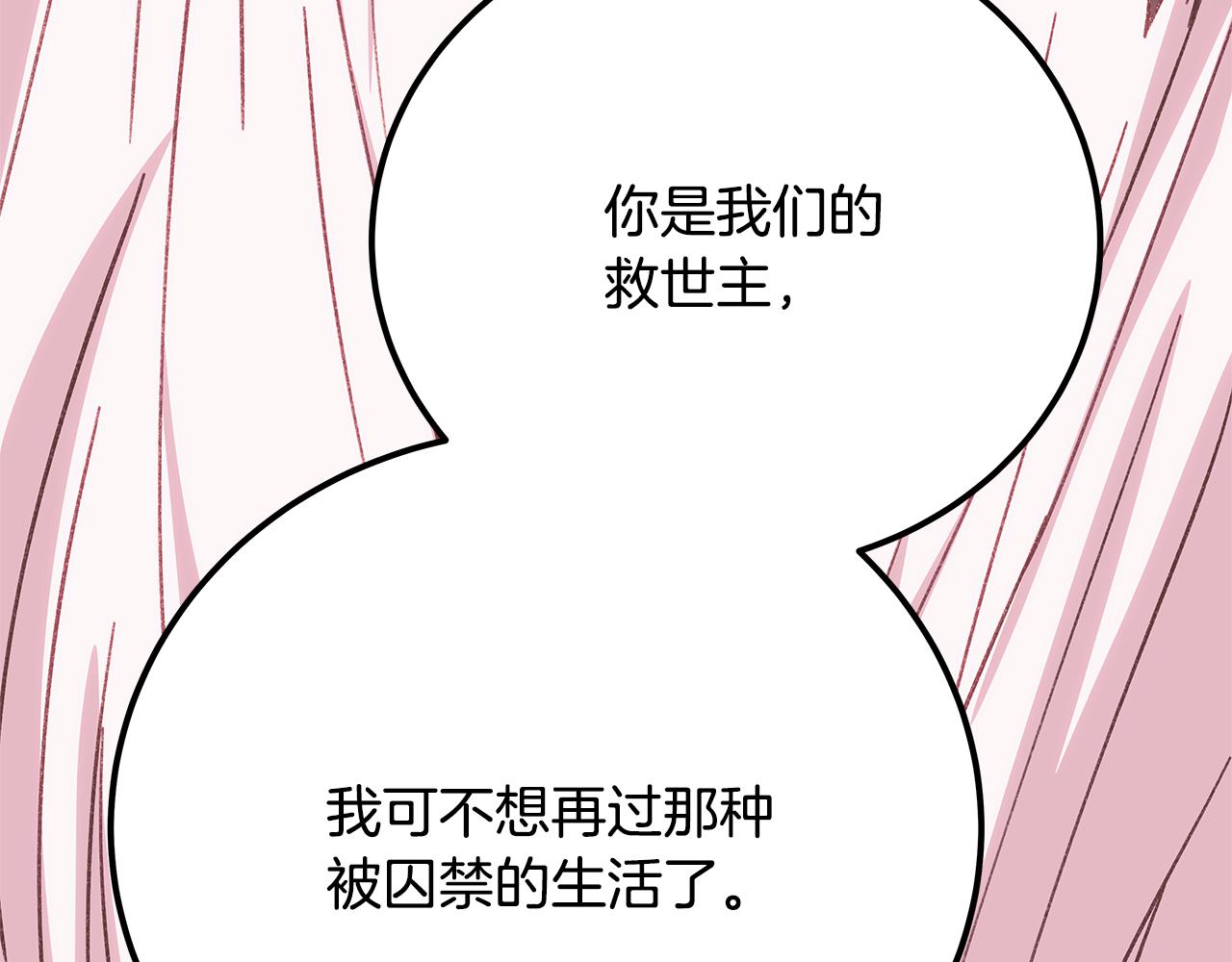 第96话 孤注一掷276