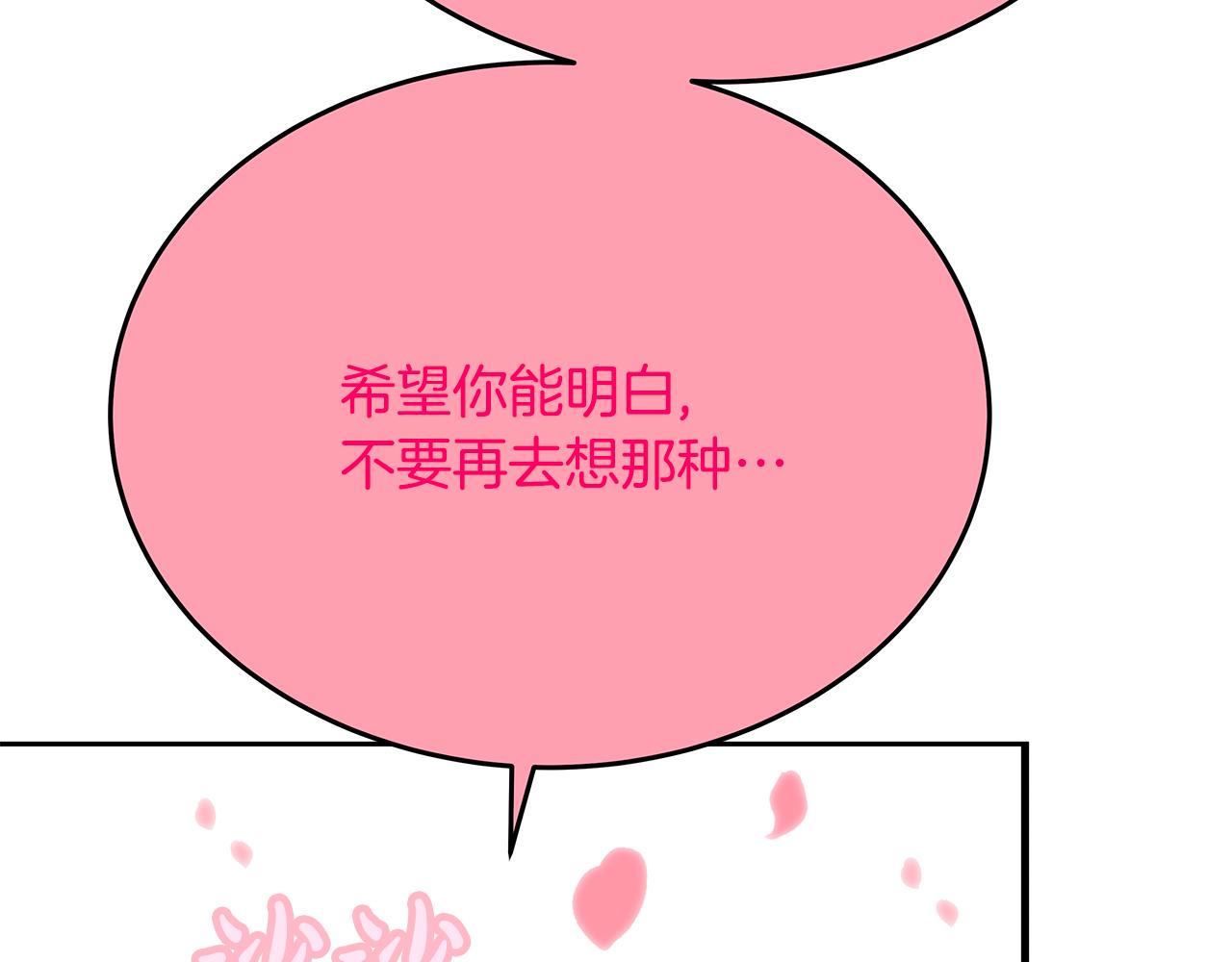 第96话 孤注一掷43