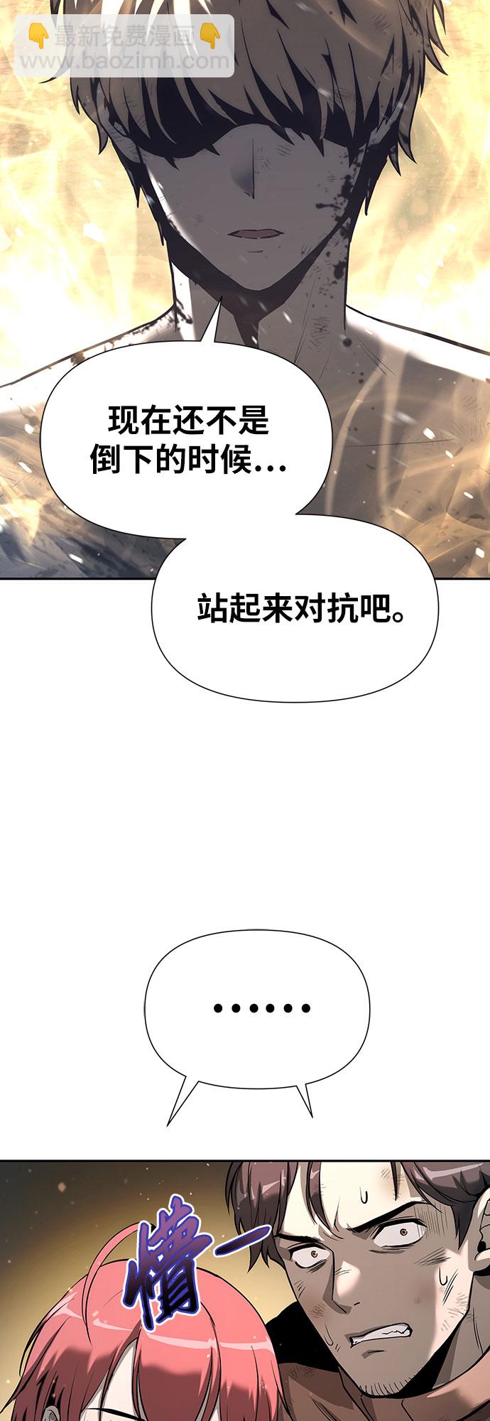[第1话] 你们被困在了我的地盘里105