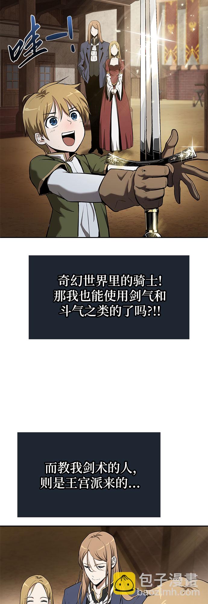 [第1话] 你们被困在了我的地盘里12