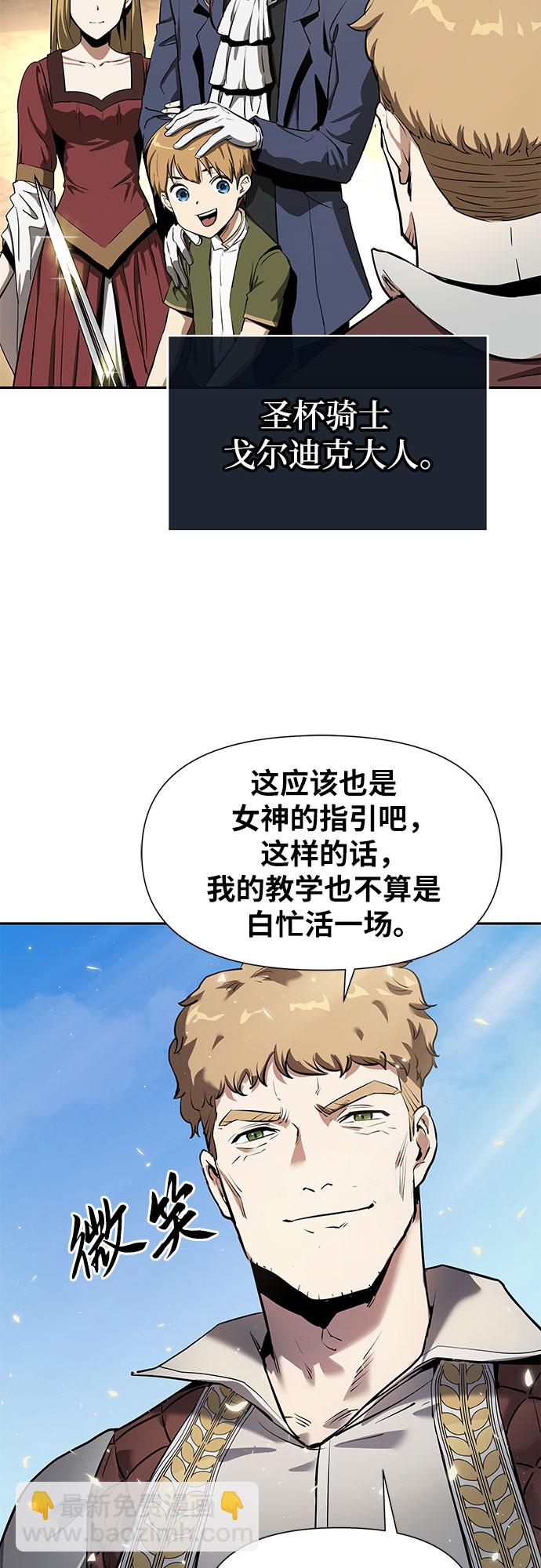 [第1话] 你们被困在了我的地盘里13