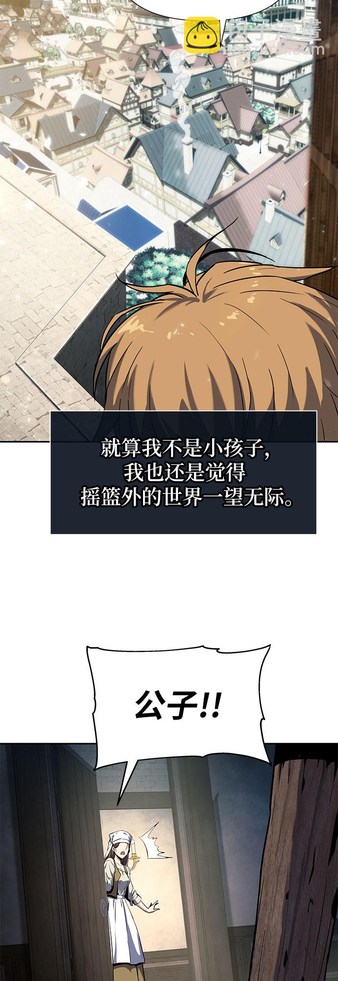 [第1话] 你们被困在了我的地盘里8