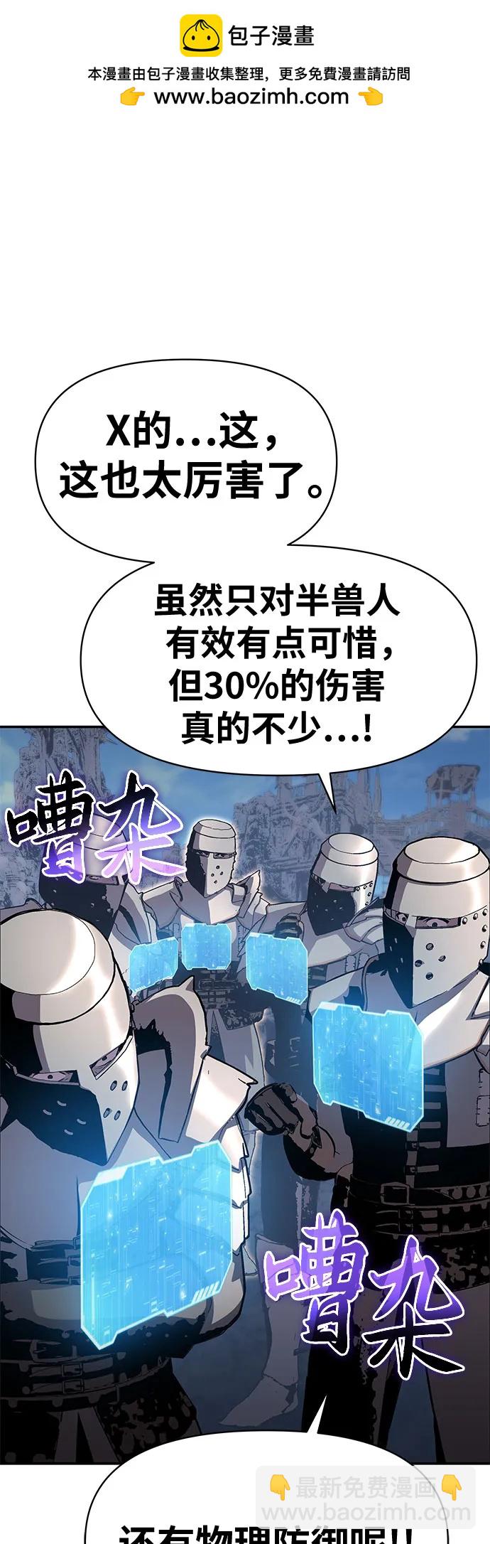[第22话] 善良的半兽人（4）54