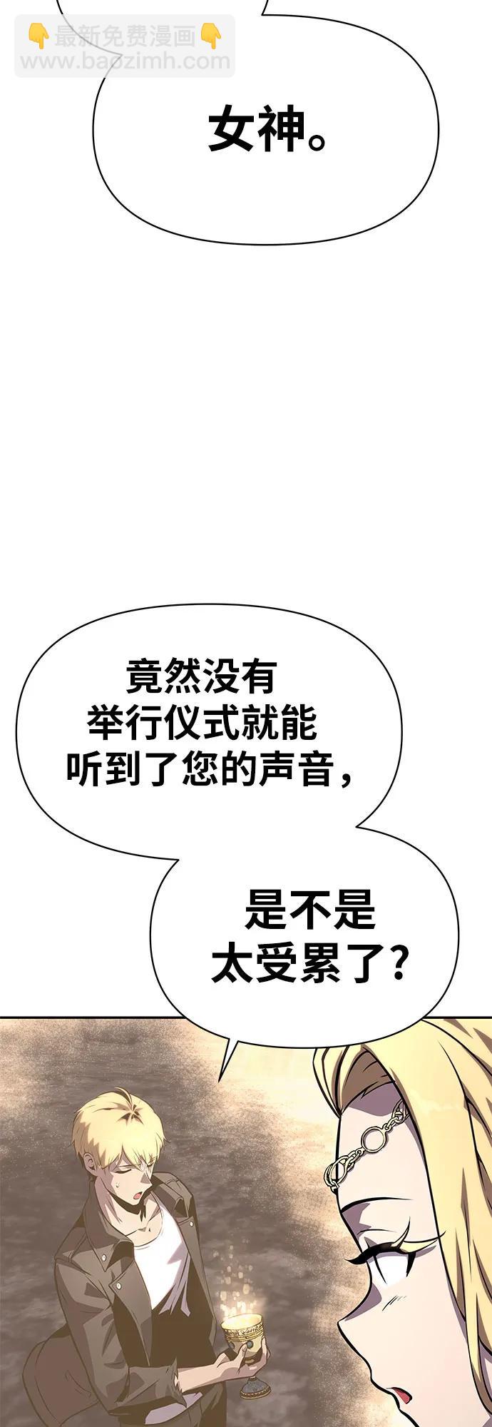 [第22话] 善良的半兽人（4）77