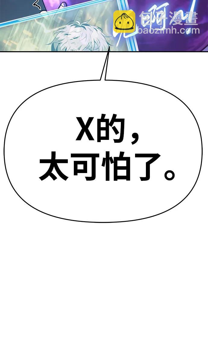 [第27话] 决绝的恶魔屠杀者110