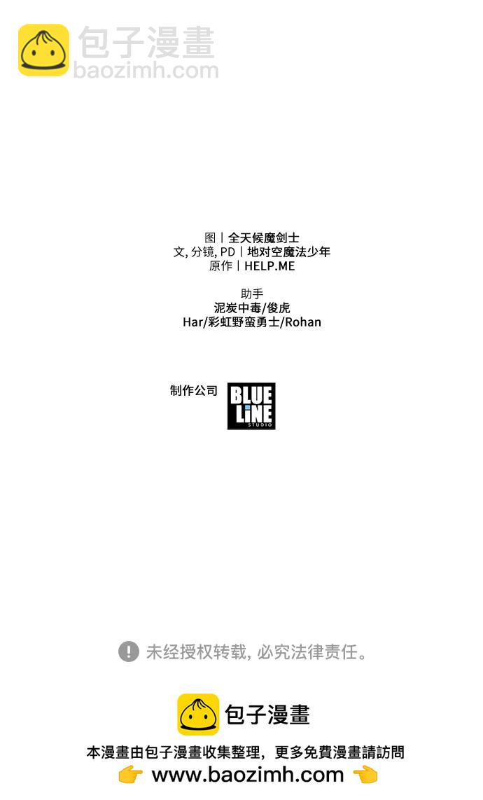 [第29话] 智慧的恶魔惧怕狮心王114