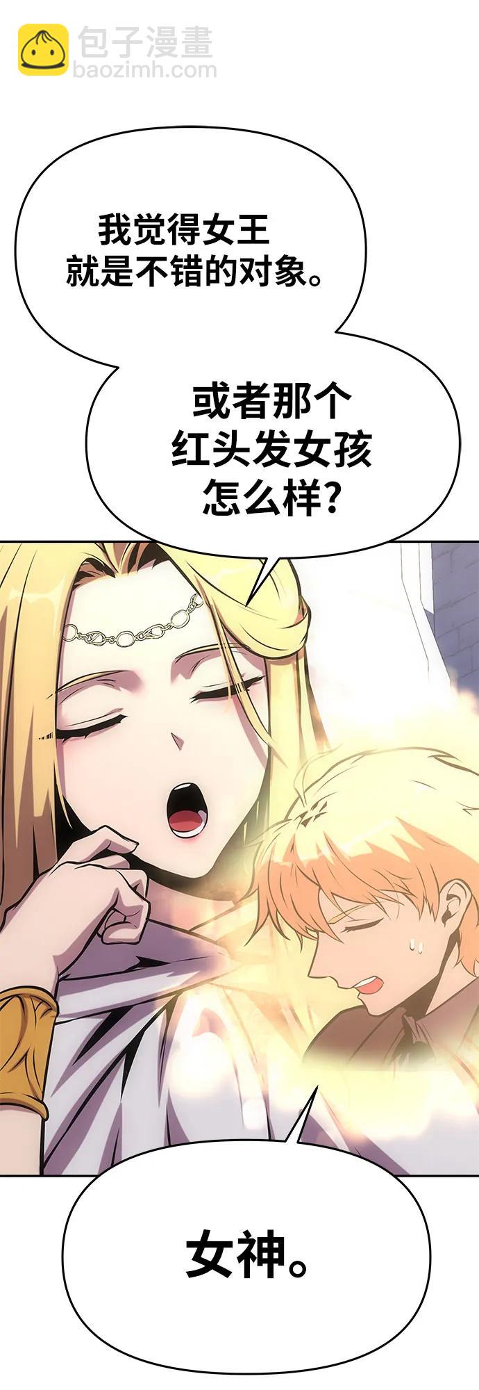 [第46话] 圣杯骑士格奥布里克（5）104