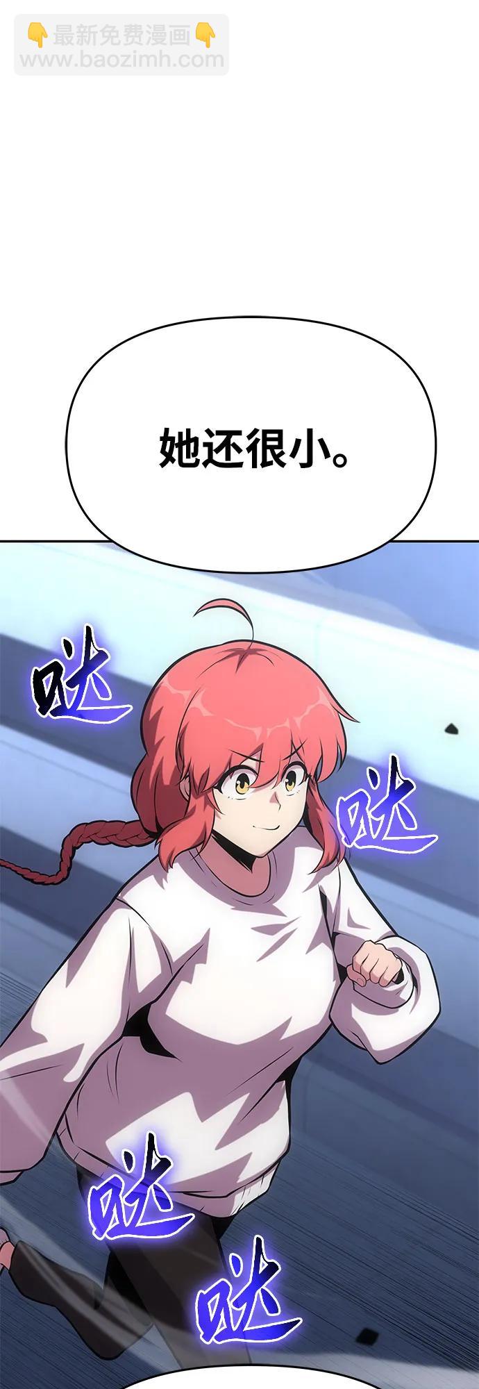[第46话] 圣杯骑士格奥布里克（5）105