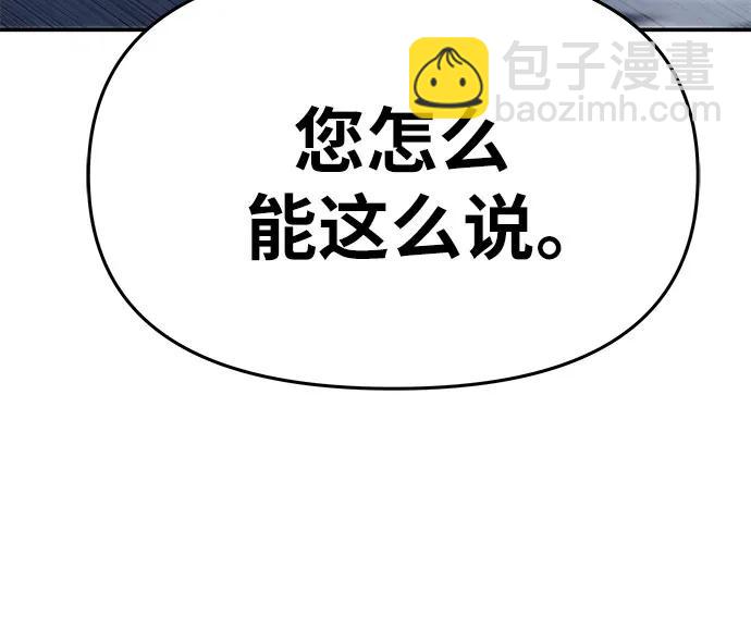 [第46话] 圣杯骑士格奥布里克（5）106