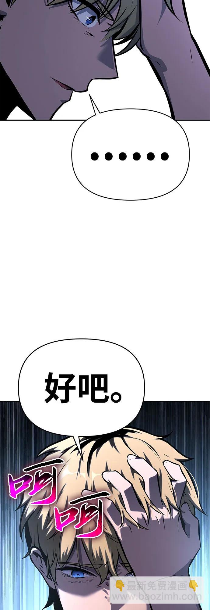 [第46话] 圣杯骑士格奥布里克（5）14
