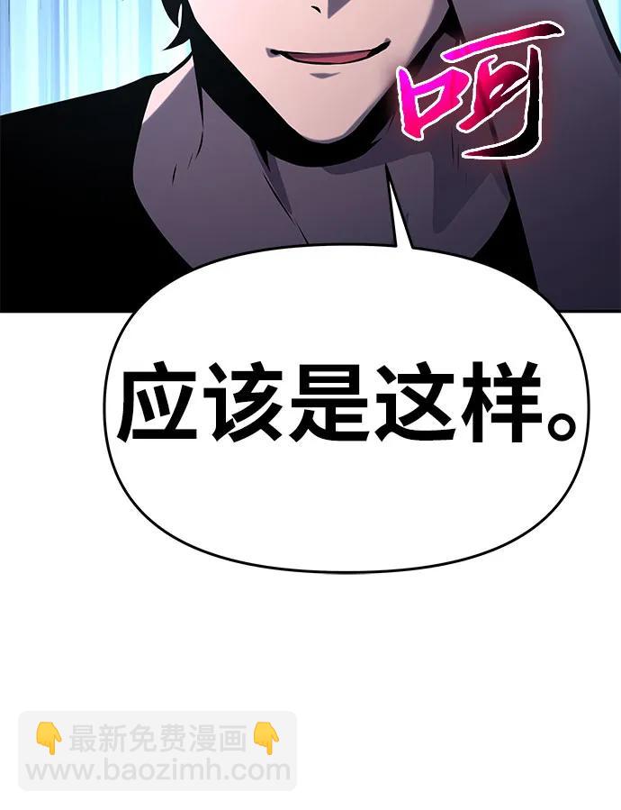 [第46话] 圣杯骑士格奥布里克（5）15