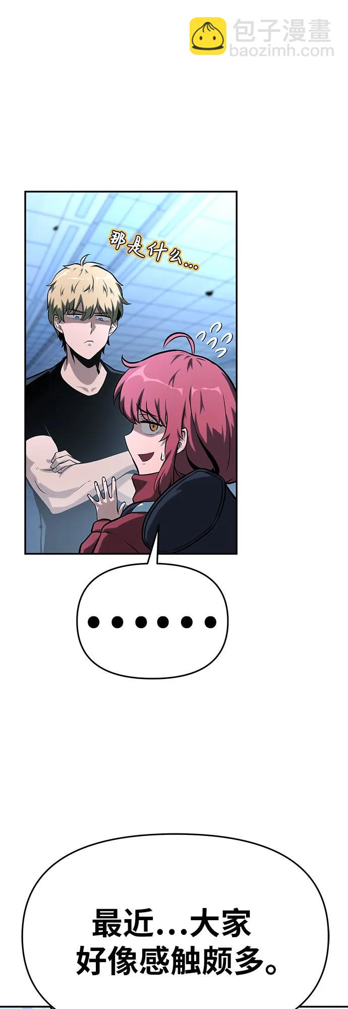 [第46话] 圣杯骑士格奥布里克（5）25