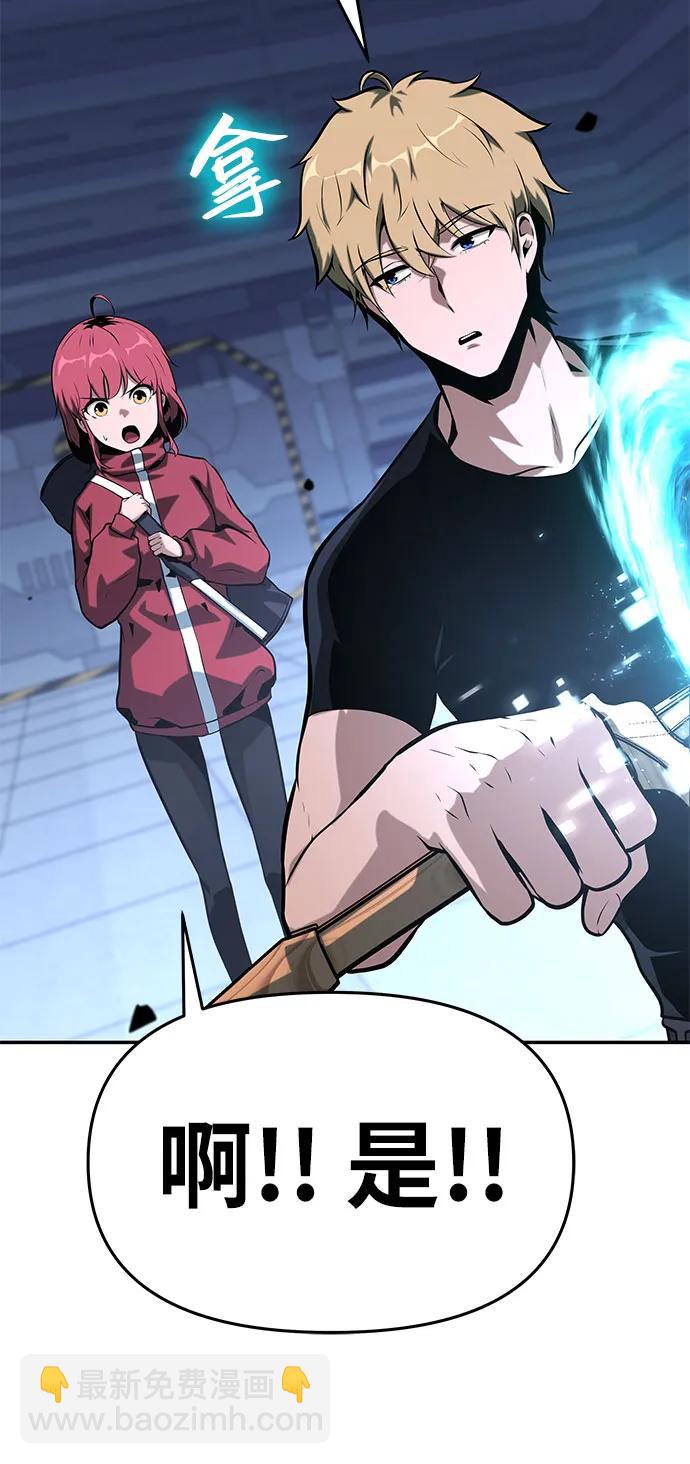 [第46话] 圣杯骑士格奥布里克（5）27