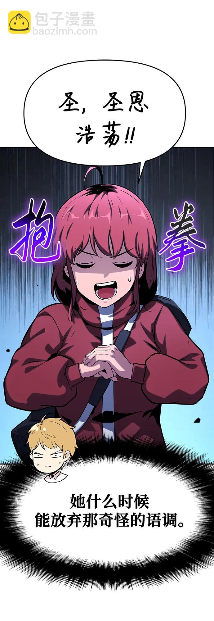 [第46话] 圣杯骑士格奥布里克（5）28