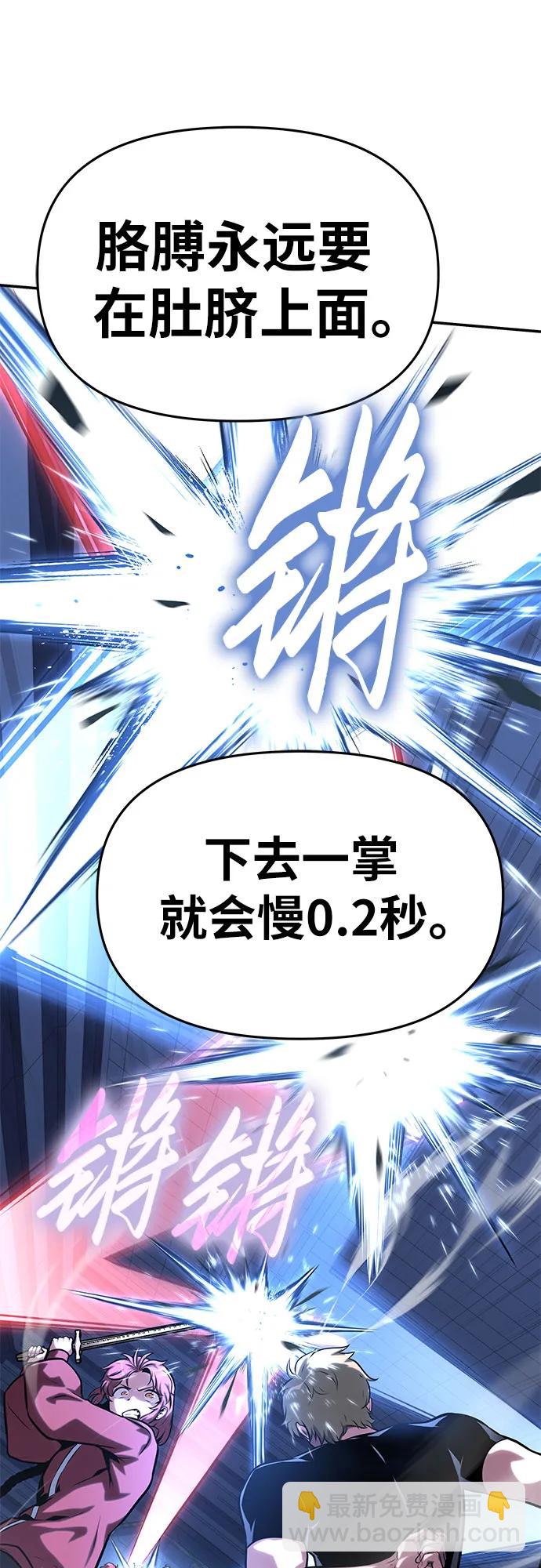 [第46话] 圣杯骑士格奥布里克（5）38