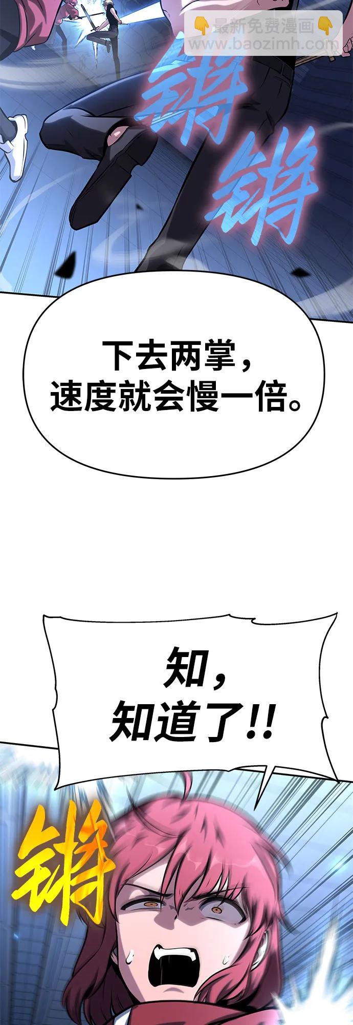 [第46话] 圣杯骑士格奥布里克（5）39