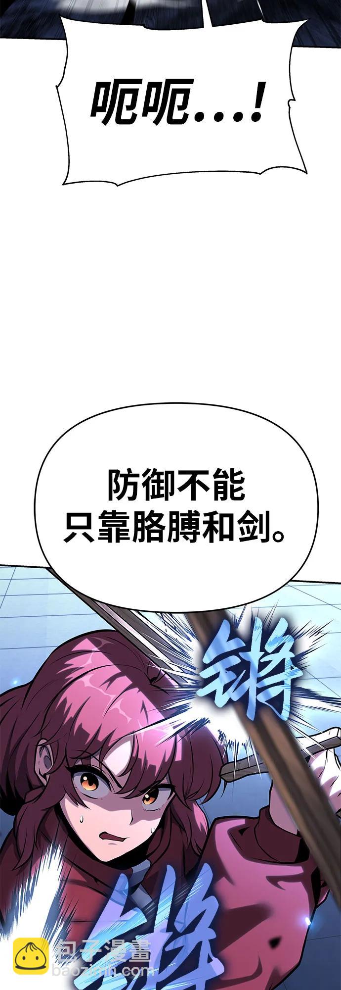 [第46话] 圣杯骑士格奥布里克（5）43