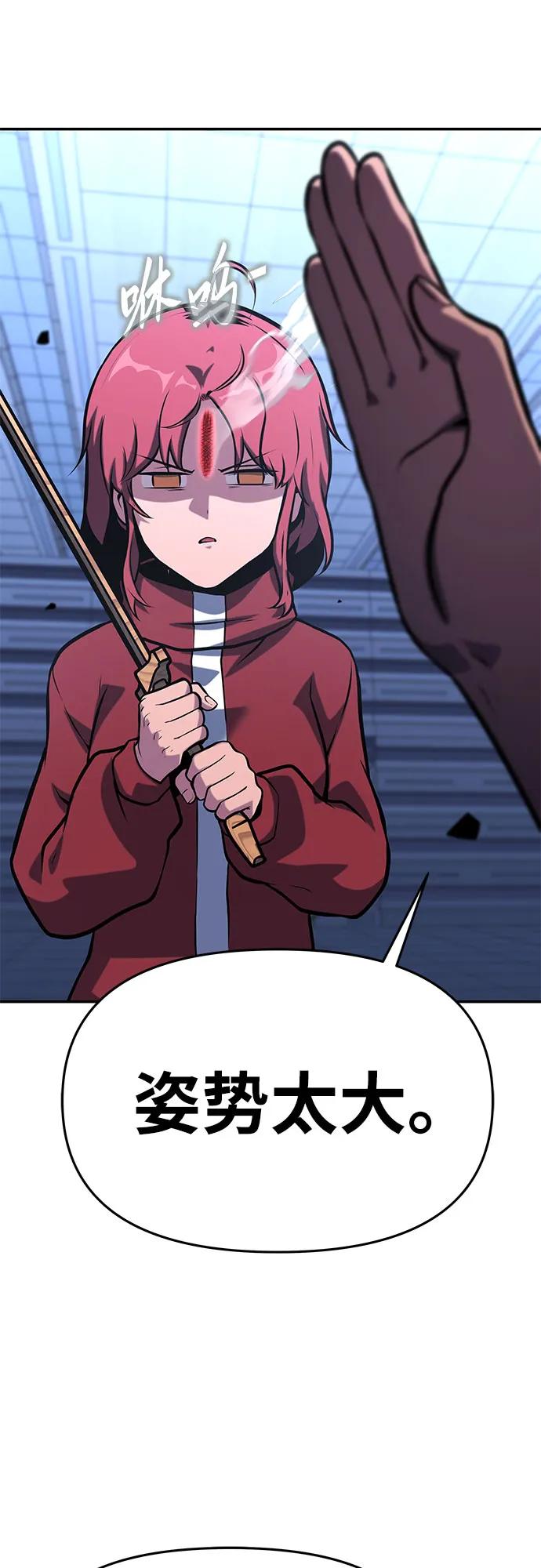 [第46话] 圣杯骑士格奥布里克（5）54