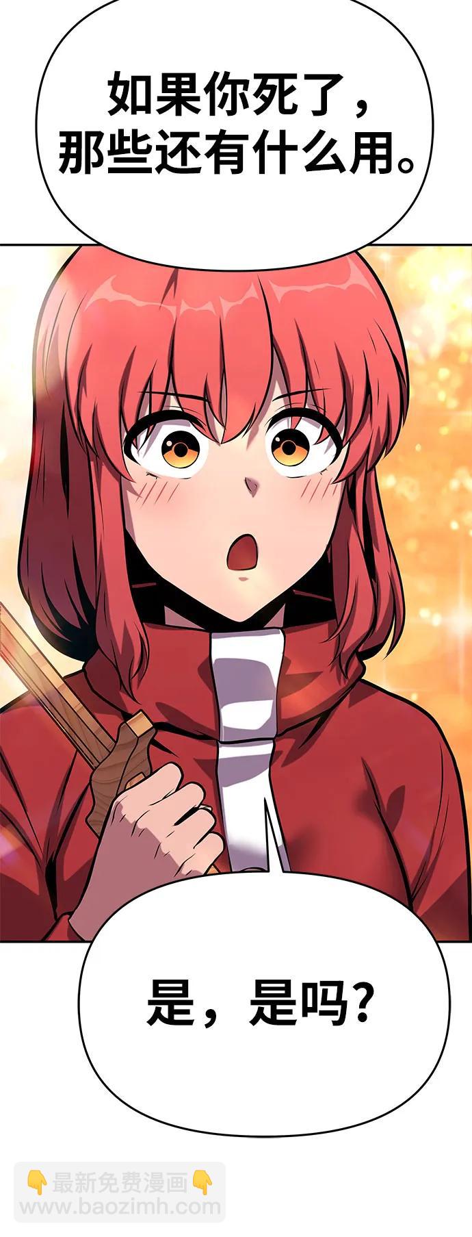 [第46话] 圣杯骑士格奥布里克（5）59