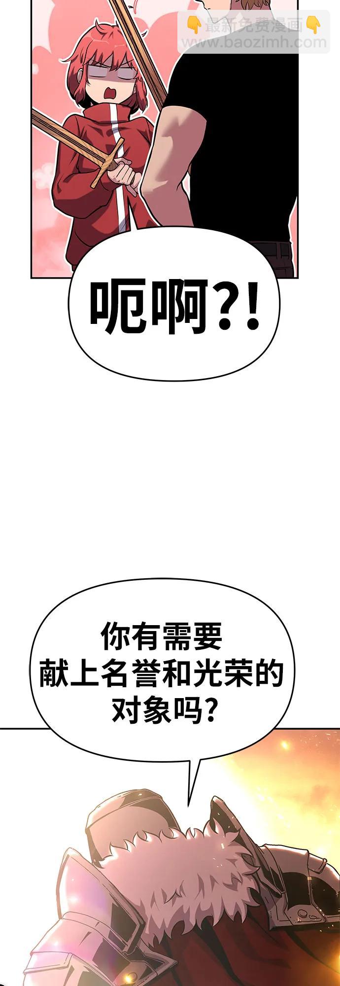 [第46话] 圣杯骑士格奥布里克（5）65