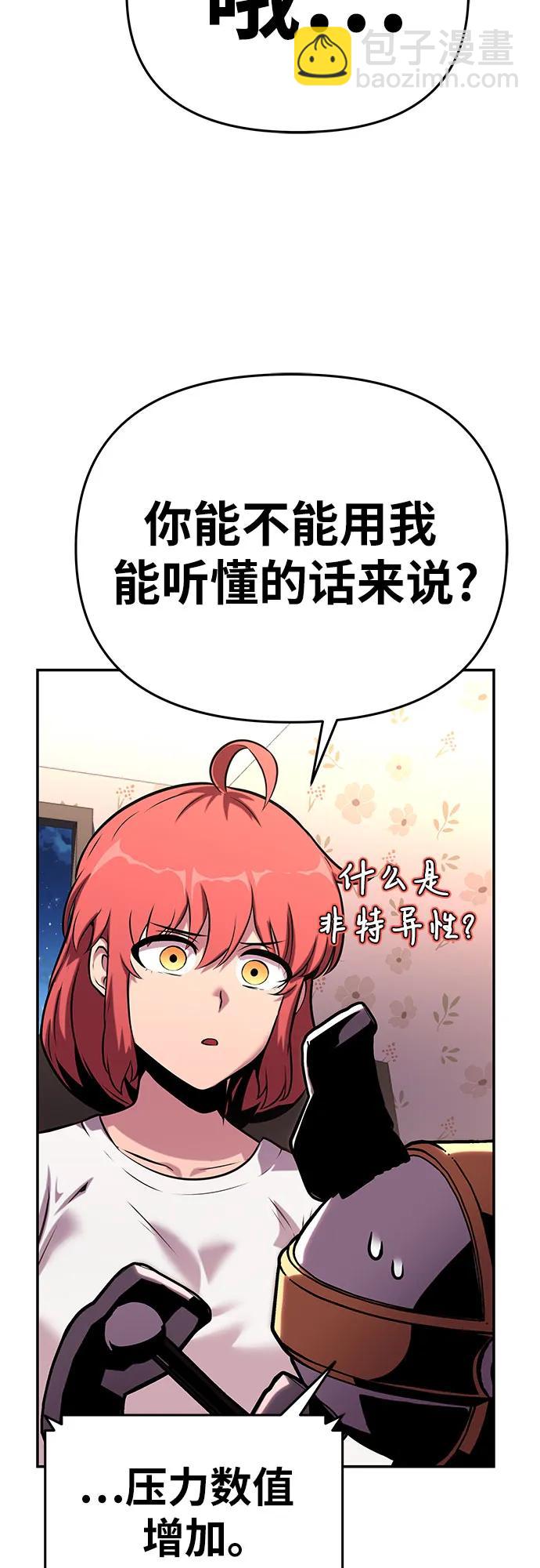 [第46话] 圣杯骑士格奥布里克（5）76