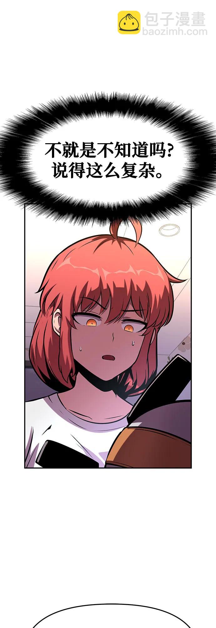 [第46话] 圣杯骑士格奥布里克（5）84