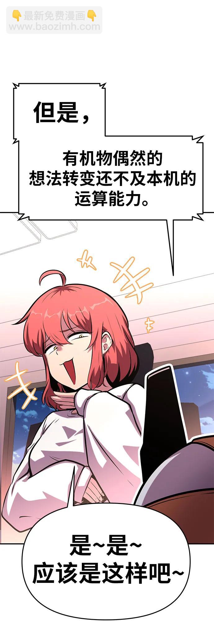[第46话] 圣杯骑士格奥布里克（5）88