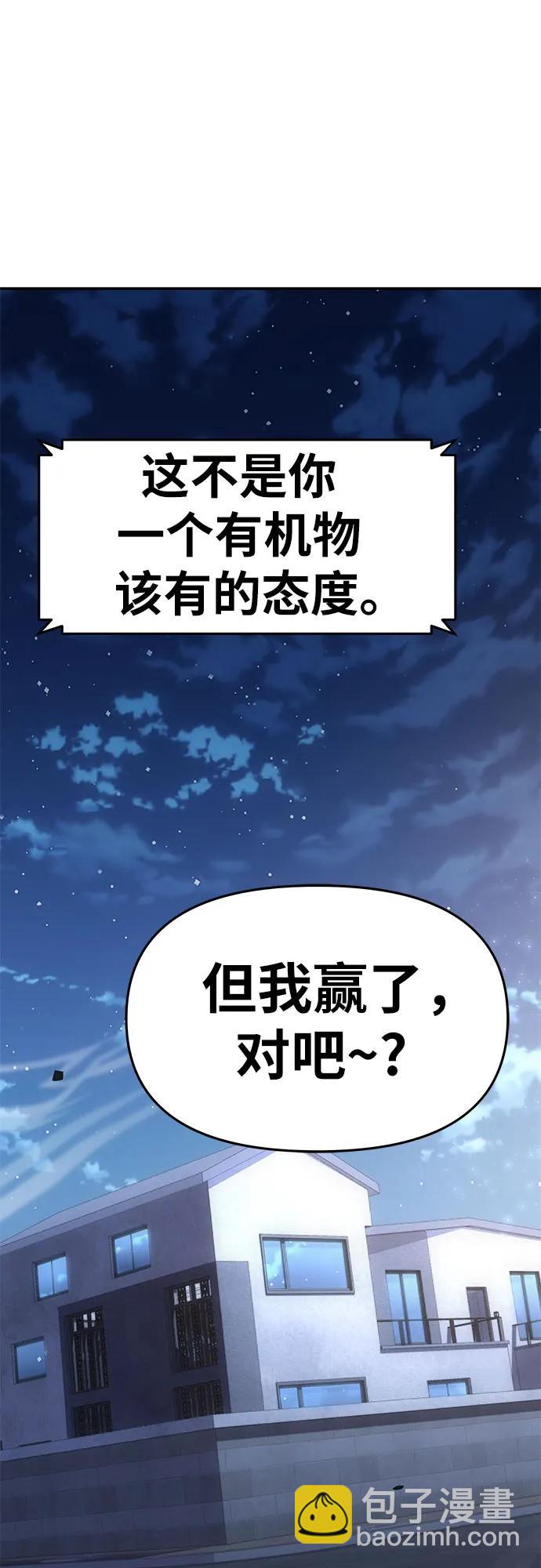 [第46话] 圣杯骑士格奥布里克（5）90