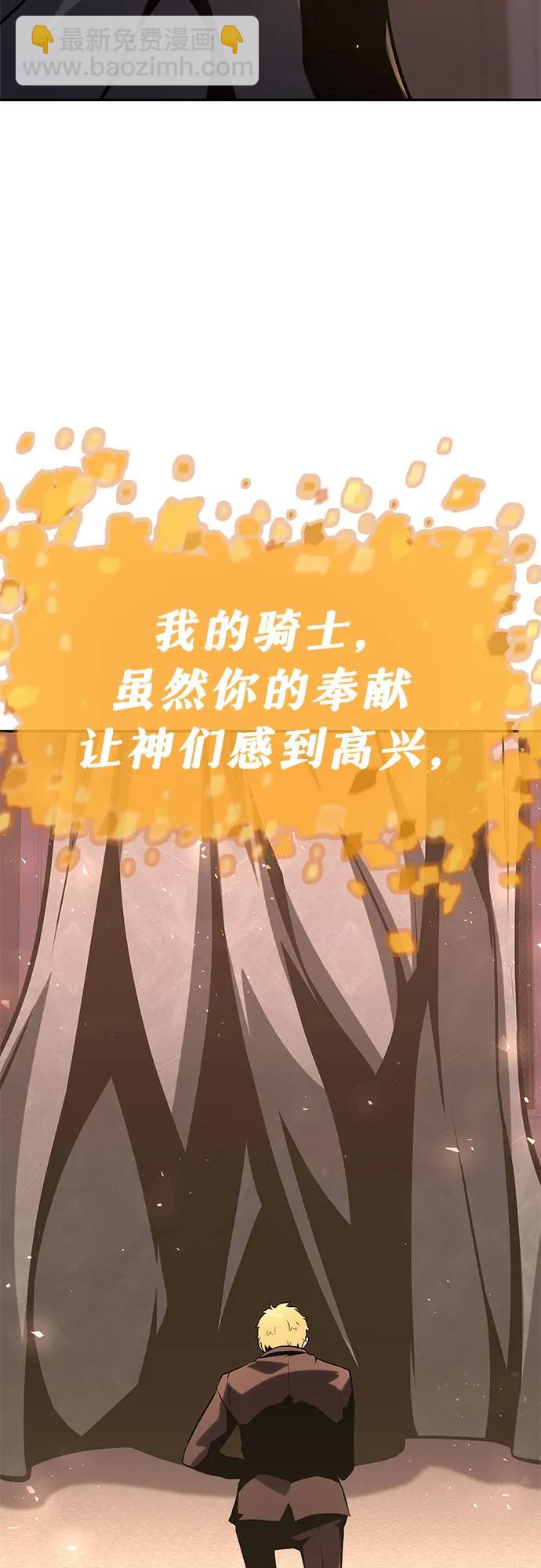 [第46话] 圣杯骑士格奥布里克（5）93