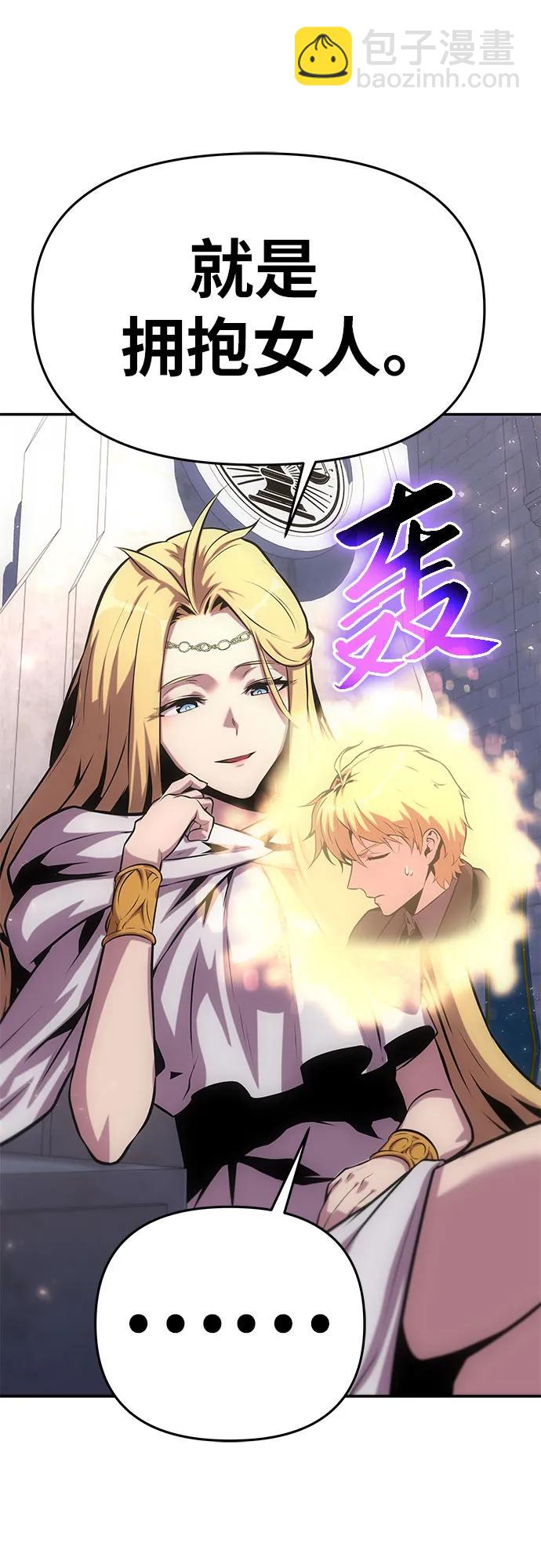 [第46话] 圣杯骑士格奥布里克（5）99