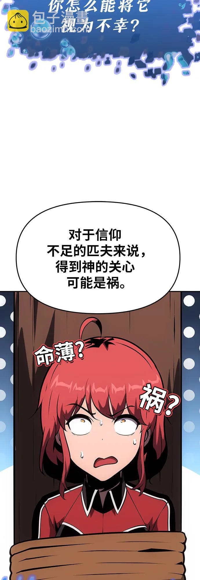 [第54话] 海浪之神的信女—韩夏莉（2）43