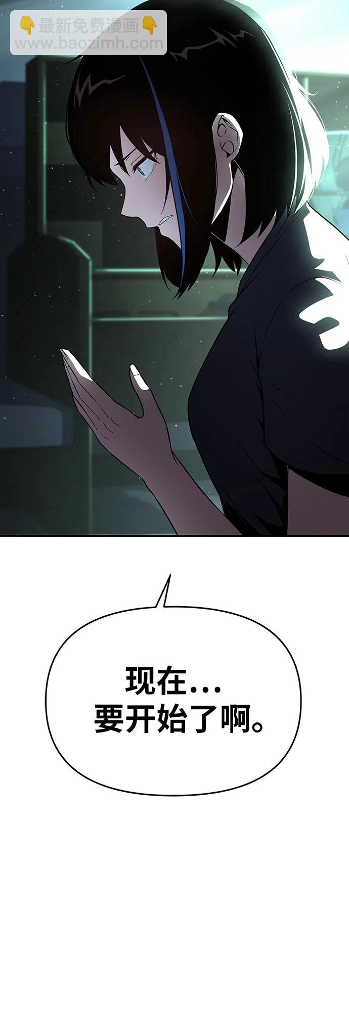 [第81话] 星铁武具11