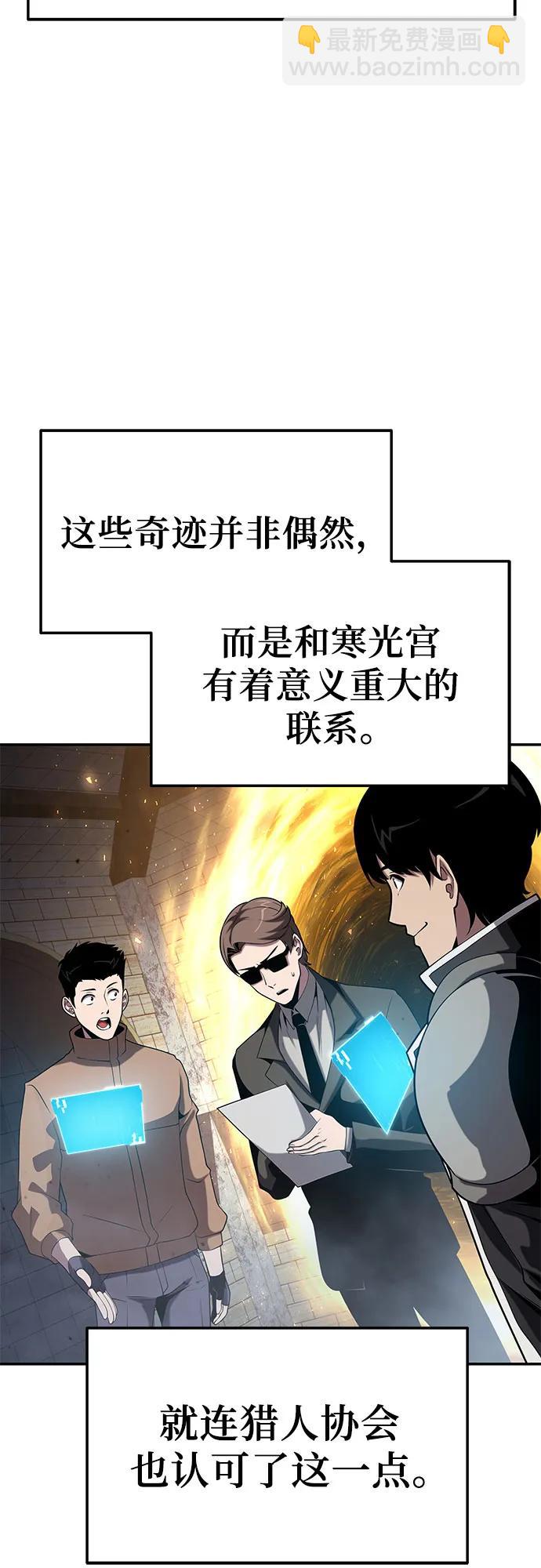 [第77话] 寒光宫19