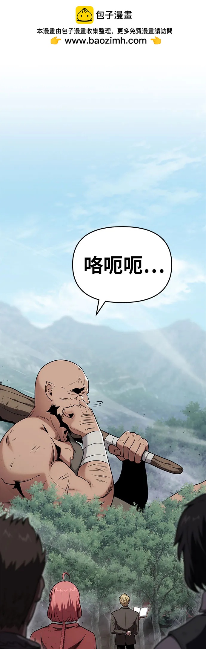 [第92话] 用奴隶猎杀巨人的方法1