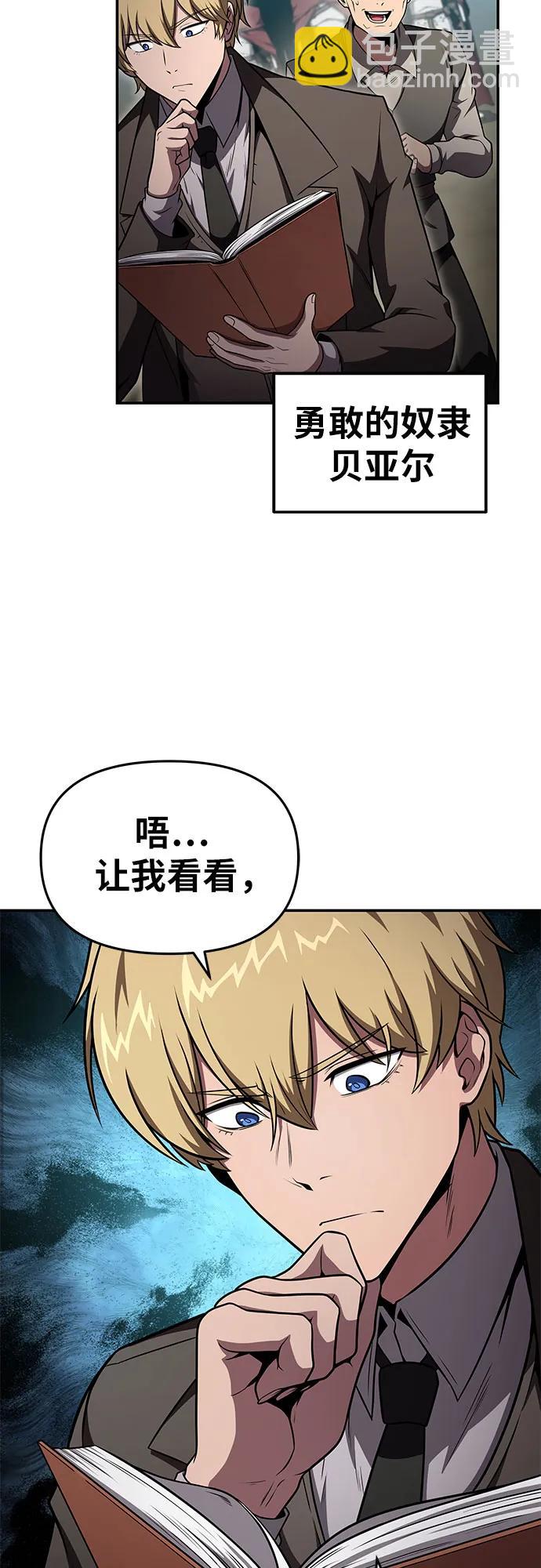 [第92话] 用奴隶猎杀巨人的方法12