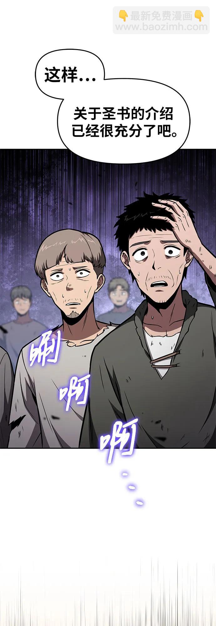 [第92话] 用奴隶猎杀巨人的方法31