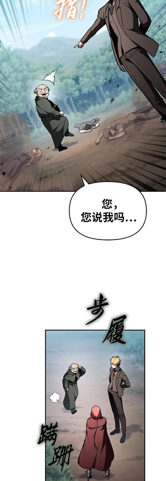 [第92话] 用奴隶猎杀巨人的方法46