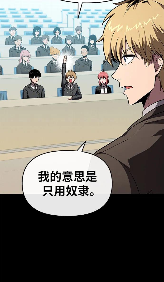 [第92话] 用奴隶猎杀巨人的方法5