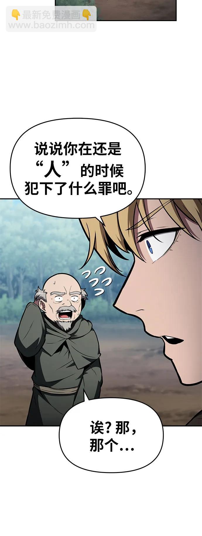 [第92话] 用奴隶猎杀巨人的方法51