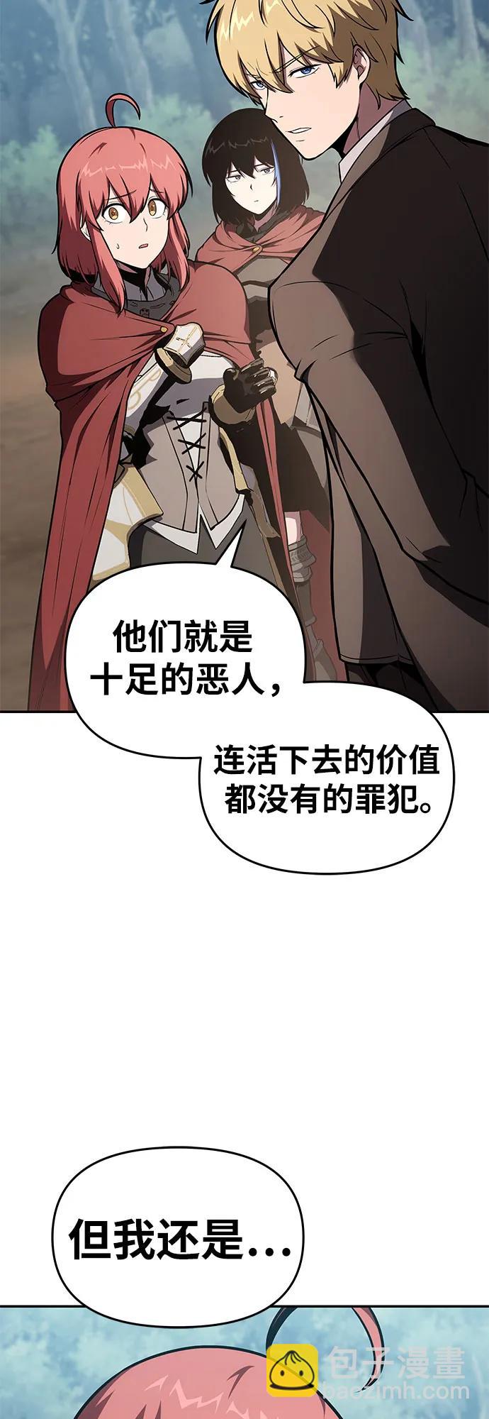 [第92话] 用奴隶猎杀巨人的方法62