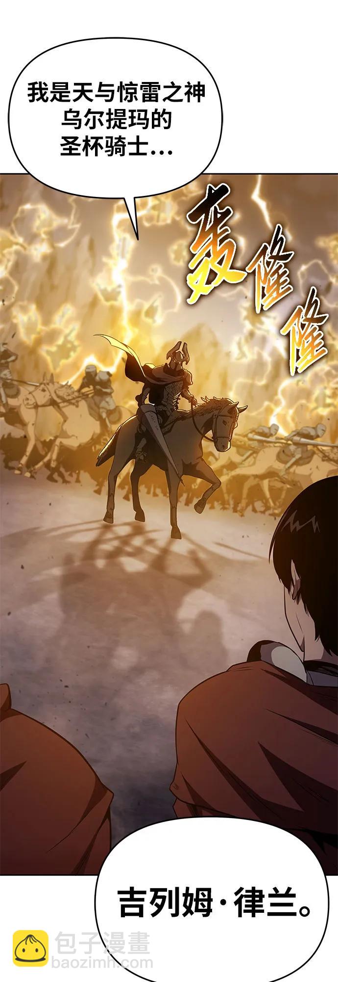 [第94话] 莱昂哈特42