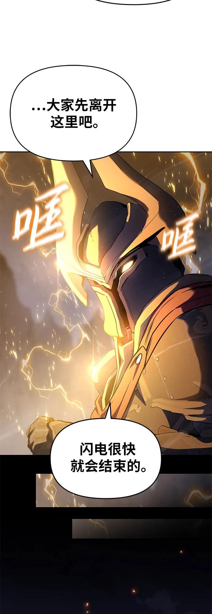 [第94话] 莱昂哈特43