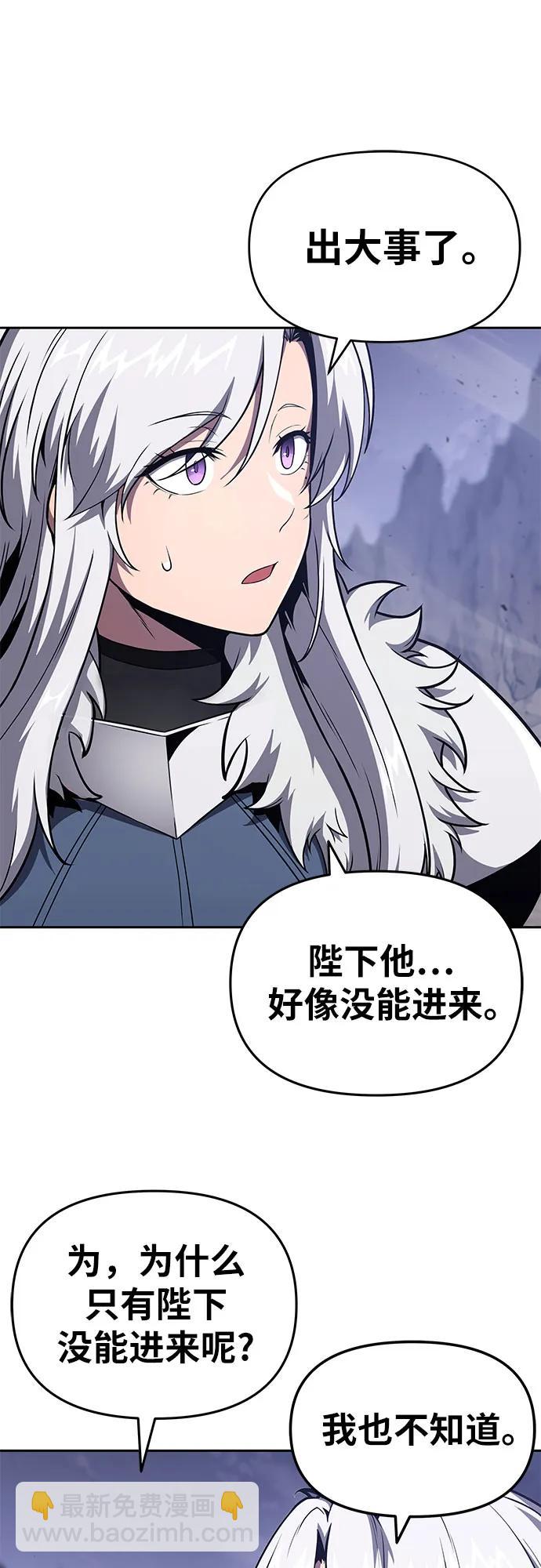 [第94话] 莱昂哈特5